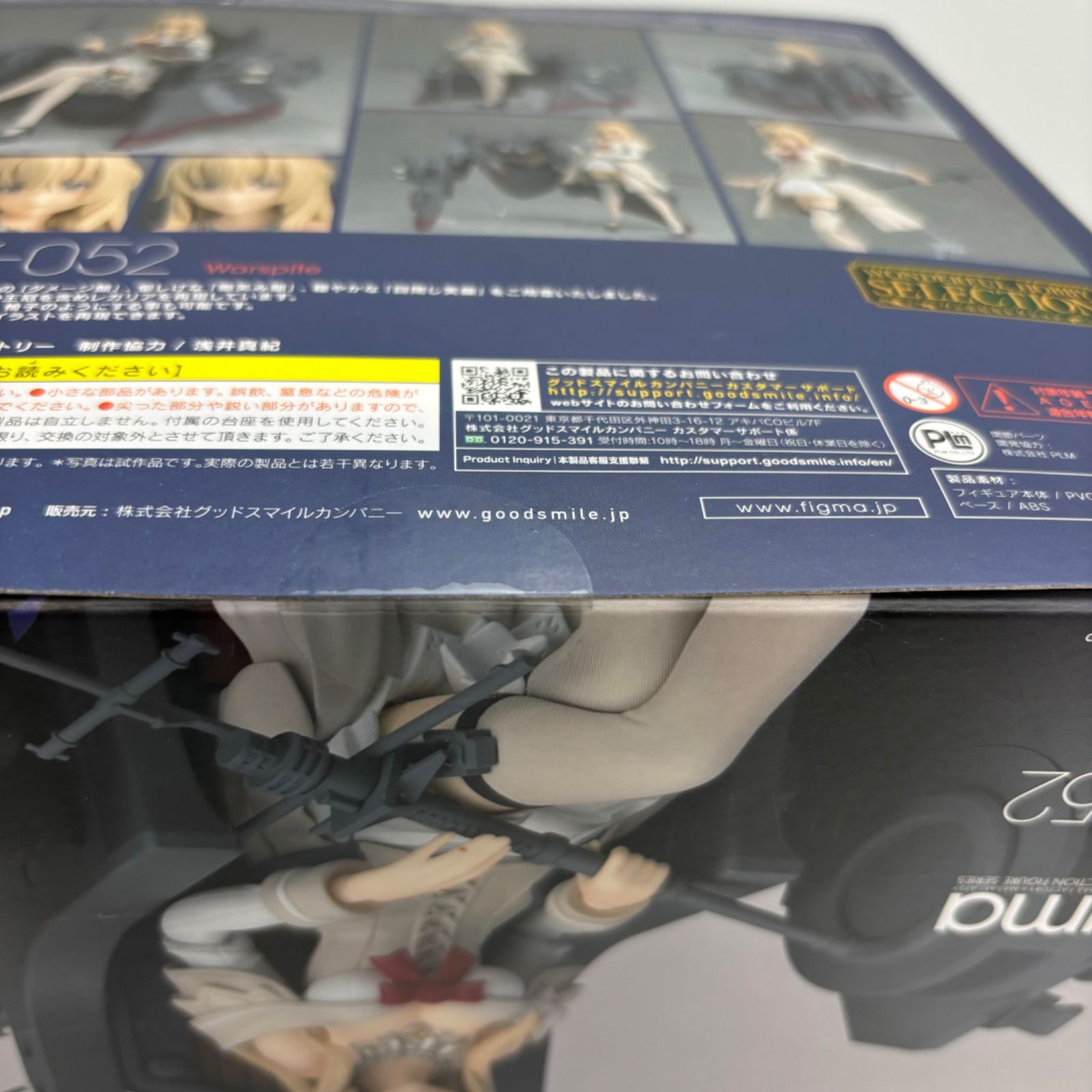 未開封】 ウォースパイト figma 艦隊これくしょん 艦これ