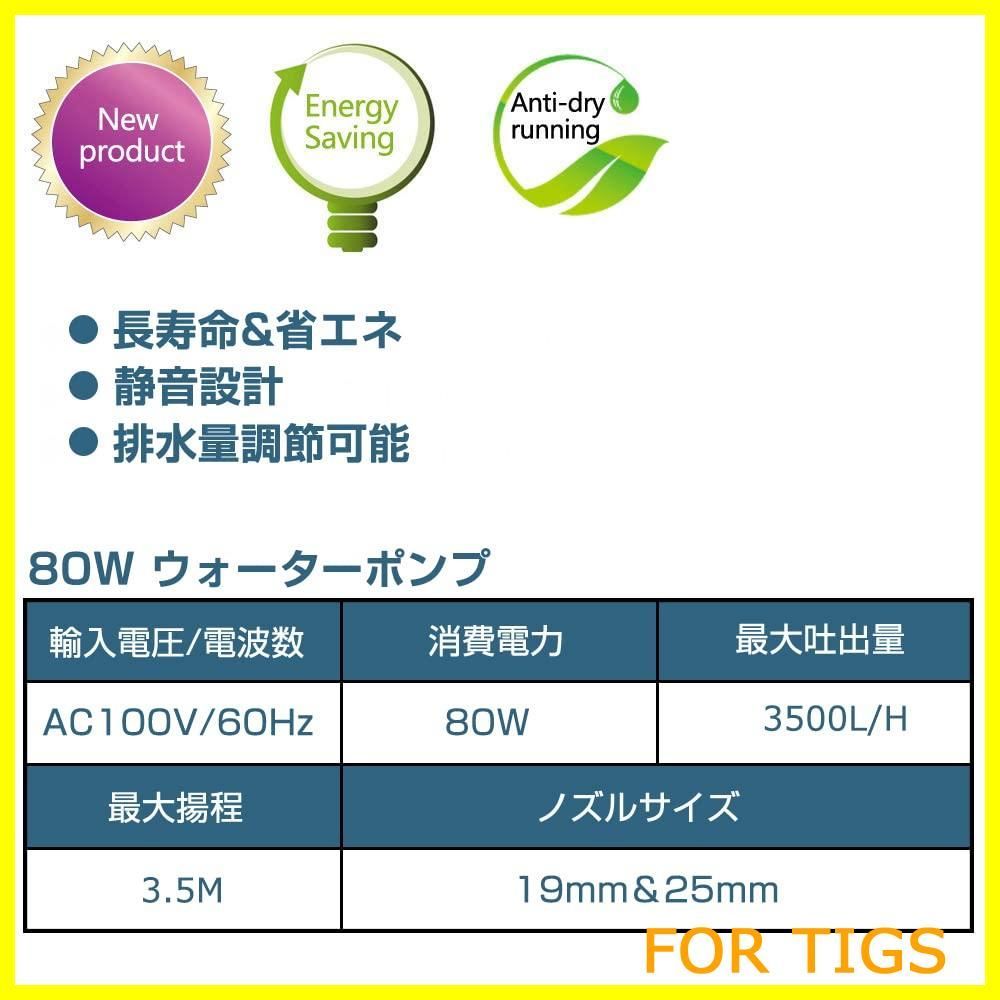最大揚程3.5M 水耕栽培ウォーターポンプ