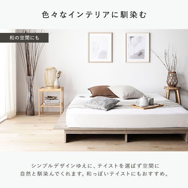 セミダブルベッド