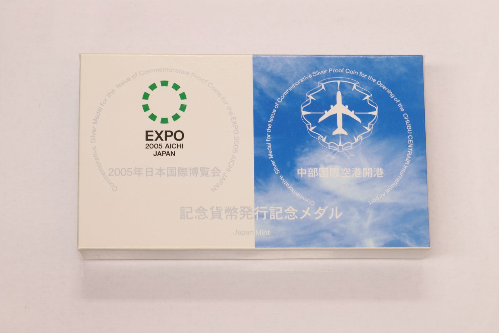 2005年日本国際博覧会 · 中部国際空港開港 記念メダル