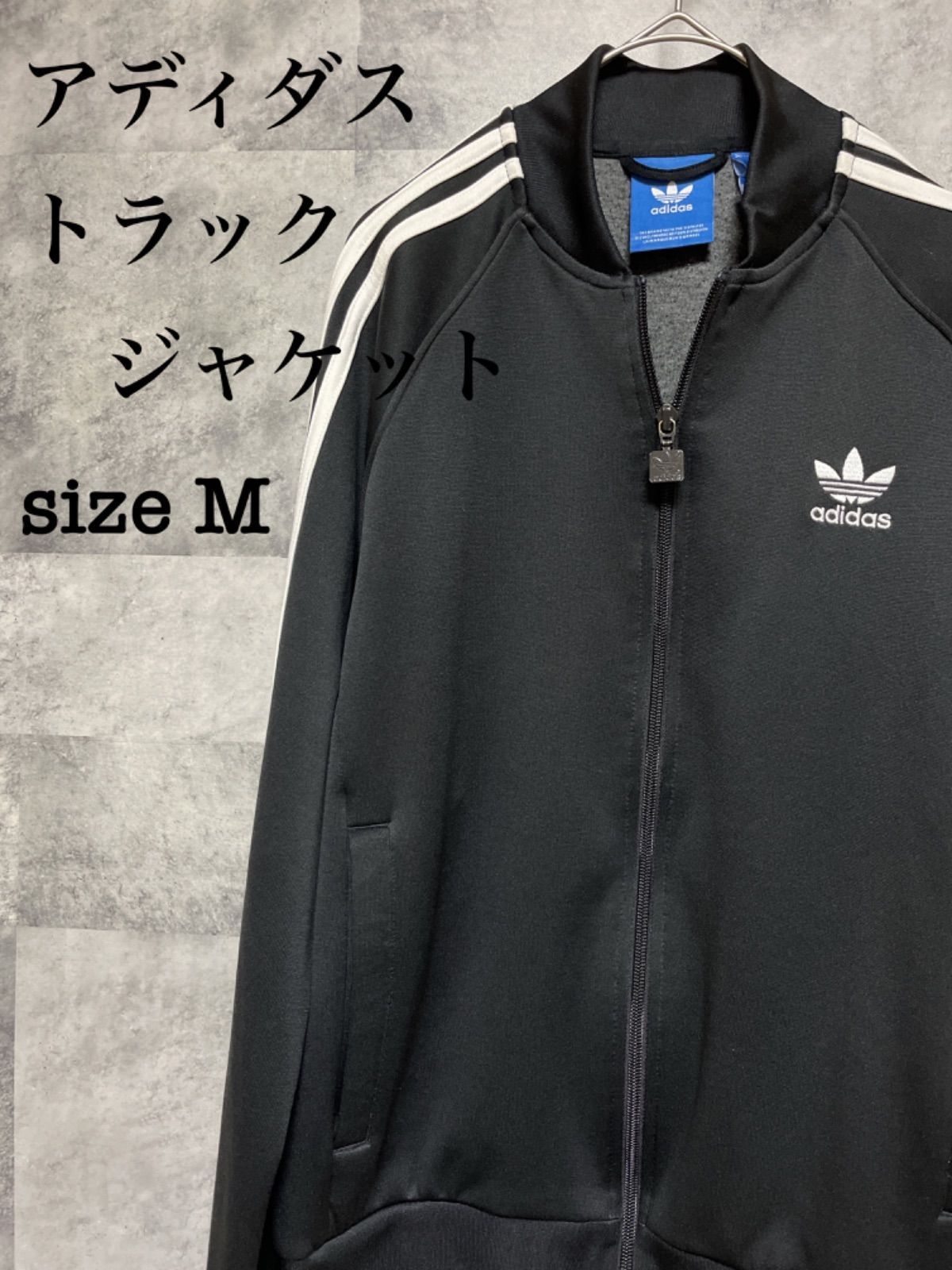 誠実 90s 古着 adidas アディダスオリジナルス トラックジャケット L