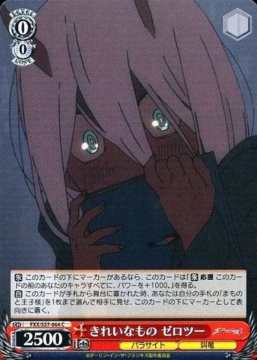 ヴァイスシュヴァルツ 
最安値!
騎士の風格　セイバー　SP
fate 中古】ヴァイスシュヴァルツ FXX/S57-064[C]：きれいなもの ゼロツー