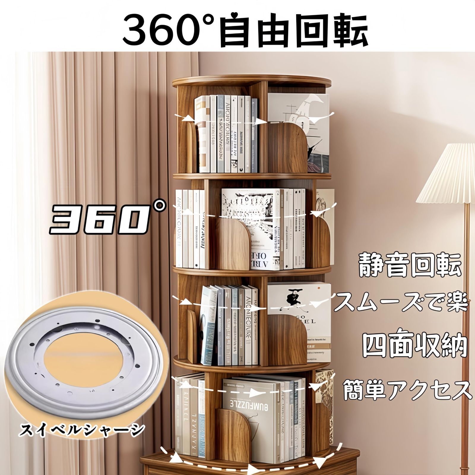 回転式本棚 コミックラック