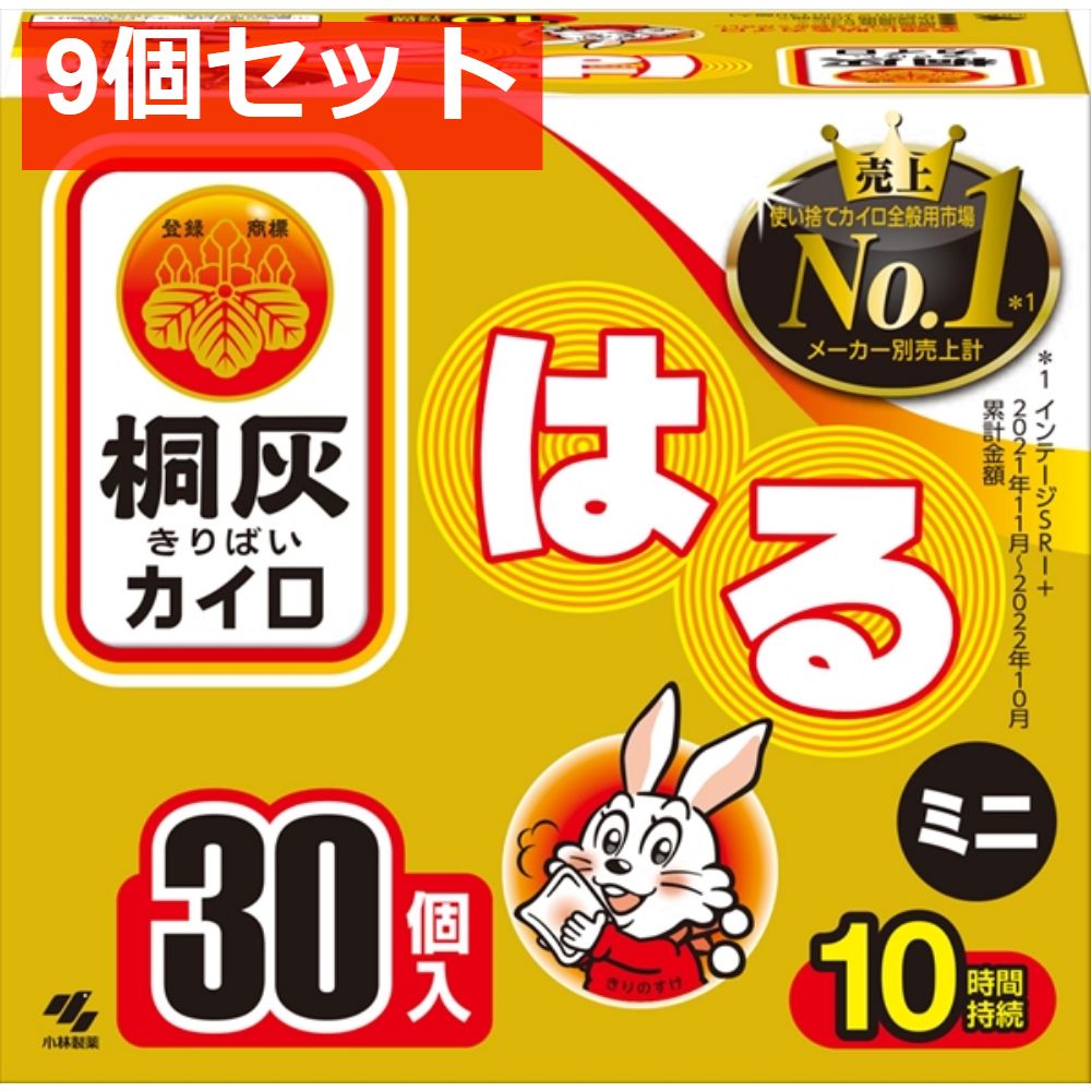 桐灰はるミニ30Ｐ函 小林製薬 カイロ 9個セット