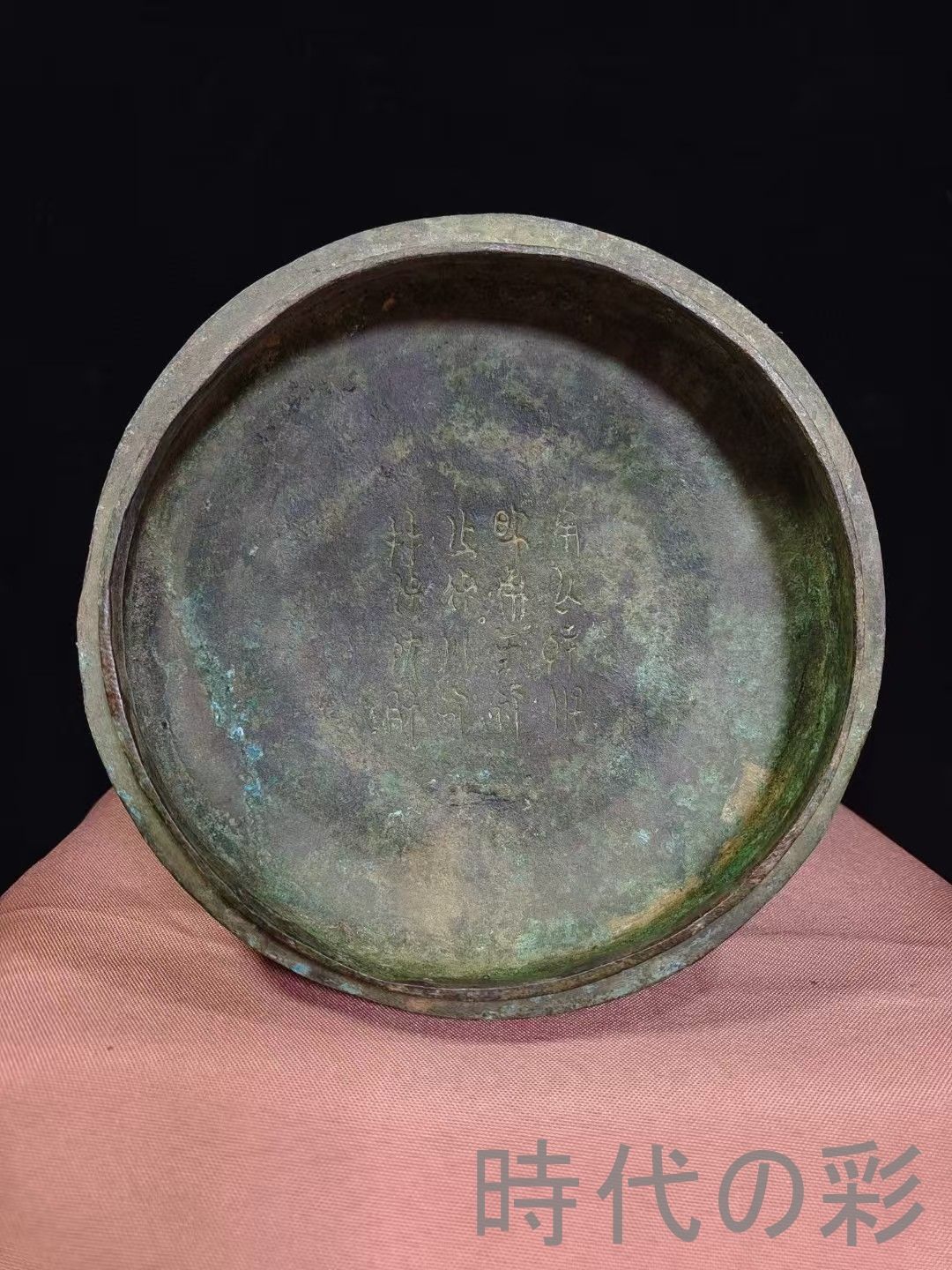 中国古美術 春秋青銅蟠へび紋豆 礼器 食器 盛食具 骨董逸品 春秋