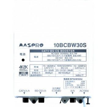 マスプロ電工 CATV BS CSブースター 30dB型 10BCBW30S-B