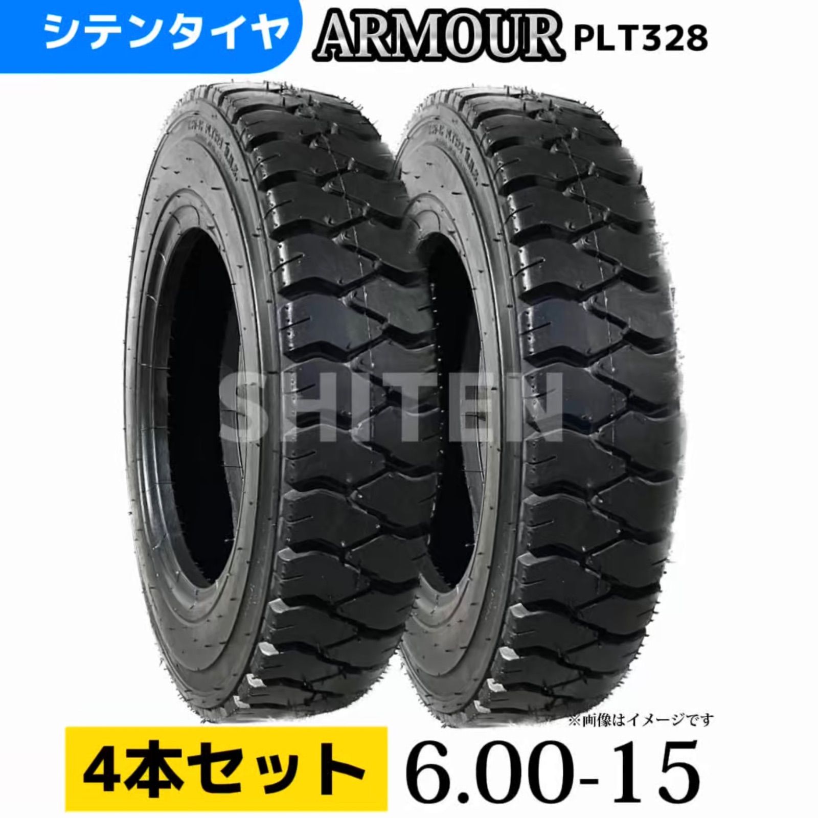 送料無料】フォークリフト用タイヤ 6.00-15 10PR（タイヤのみ）4本 