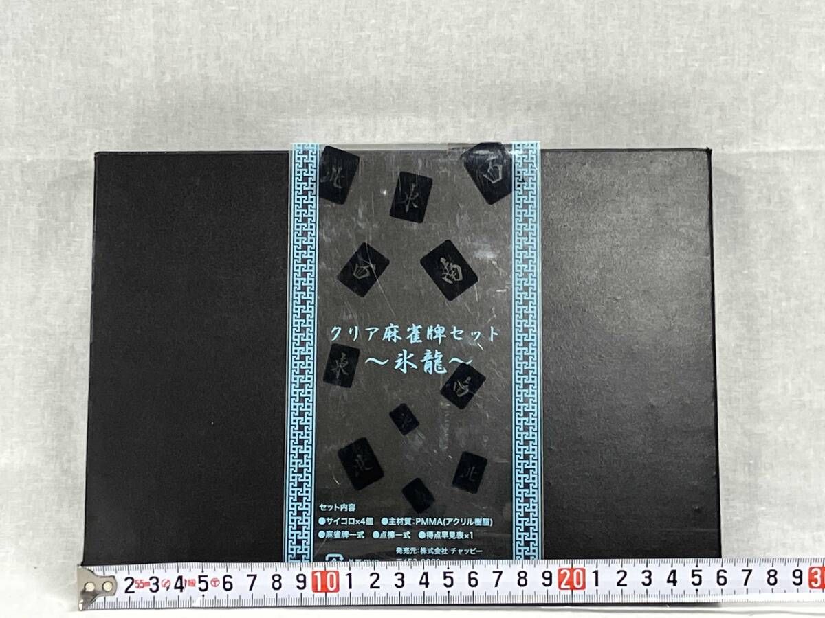 麻雀牌セット 三透牌 クリア/クリアブルー 日本限定 フルセット 三透牌 麻雀 | Amazon | おもちゃ | 麻雀