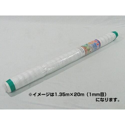 【特価セール】シンセイ 防虫ネット 1mm目 幅1.8m×長さ20m シンセイ 防虫ネット(カット物) 1mm目 1.8m×5m (農業用)(園芸用)(農業
