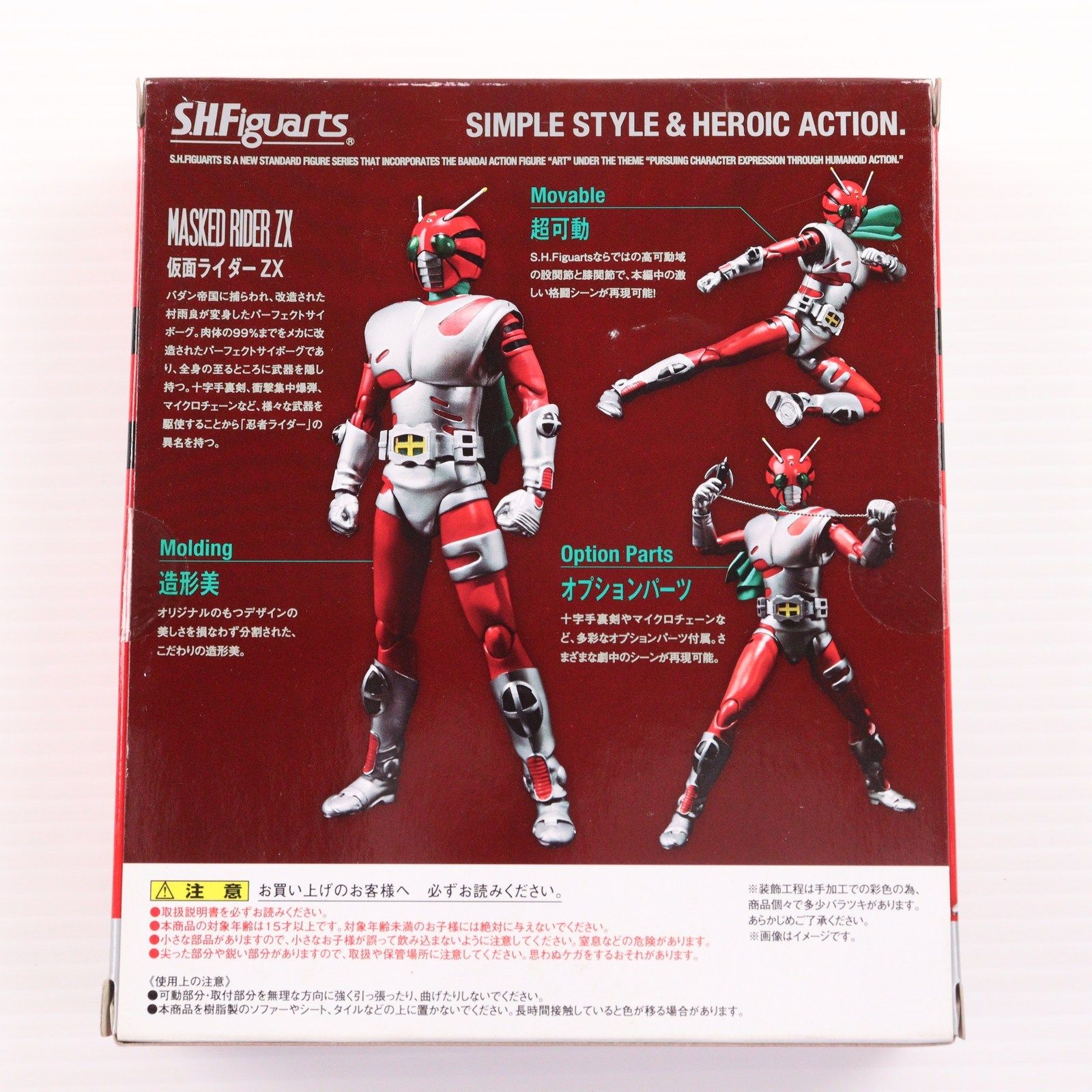 S.H.Figuarts(フィギュアーツ) 仮面ライダーZX 完成品 可動