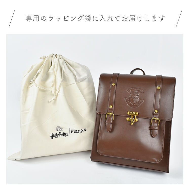 サッチェルバッグ ハリーポッター バッグ カバン 鞄 リュック
