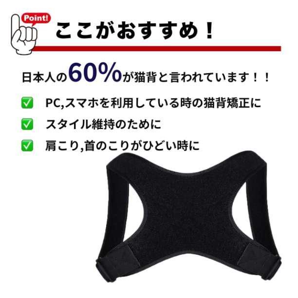 猫背矯正ベルト　M / L / XL　サポーター　姿勢矯正　肩こり　巻き肩　腰痛　背筋　ダイエット　解消　改善　補正　メンズ　レディース　男女兼用　ユニセックス　サイズ　黒　ブラック