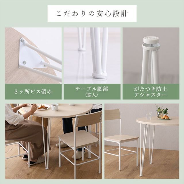 カフェ風ダイニングテーブル 5点セット