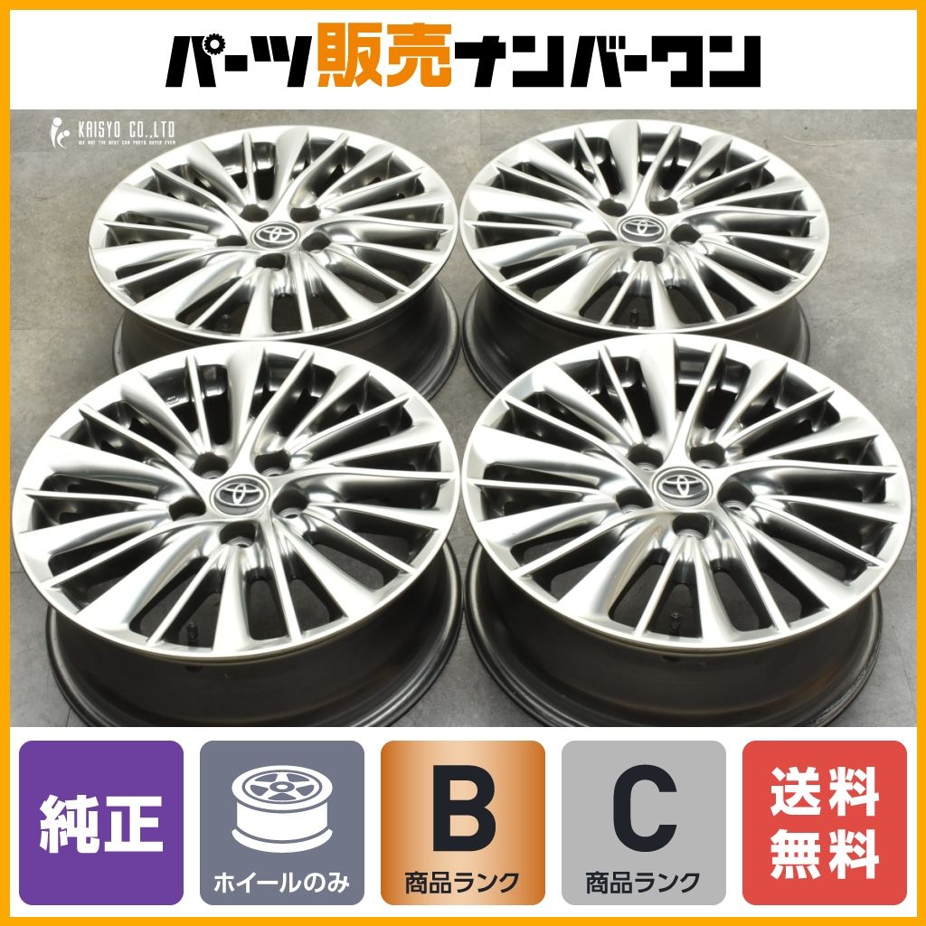 【スタッドレス用などに】トヨタ 30 アルファード ヴェルファイア 純正 17in 6.5J +33 PCD114.3 4本 ノア ヴォクシー 60 プリウス C-HR