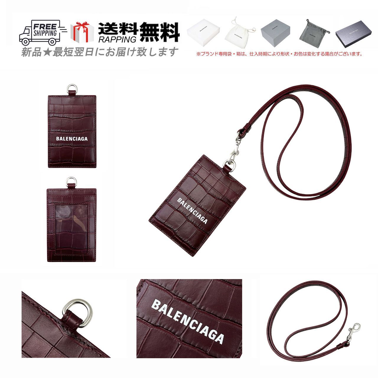 BALENCIAGA バレンシアガ ID カードケース ストラップ CASH CARD 
