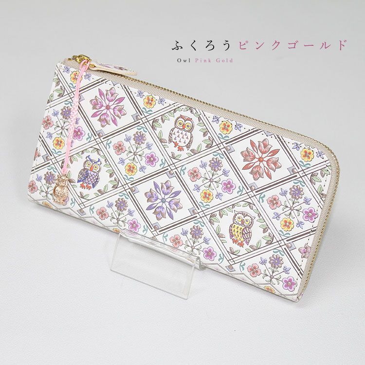 【新品 正規品】浅草文庫 長財布 ふくろうピンク | 在庫処分セール⚡️超特価‼️ 正規品 日本製 本革 浅草文庫 長財布 L字ファスナー ふくろう