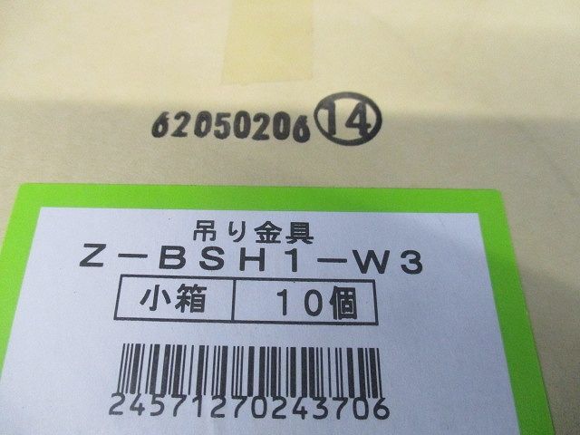 斜め吊り金具 溶融亜鉛めっき