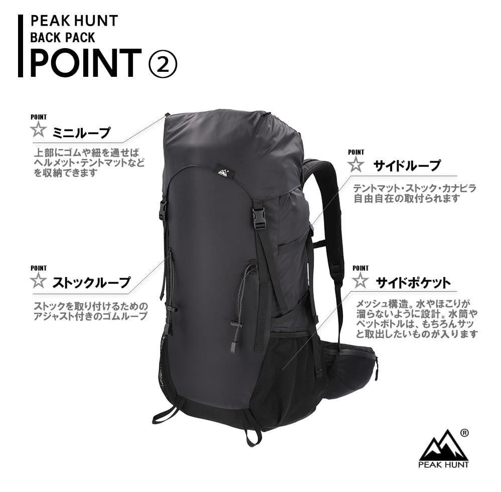 PEAK HUNT] 登山用リュック（バックパック）37L＋5L バックパック ...