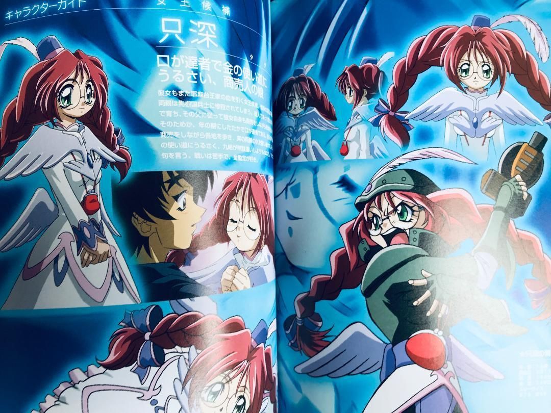 ワールド＆キャラクターガイド 原画集