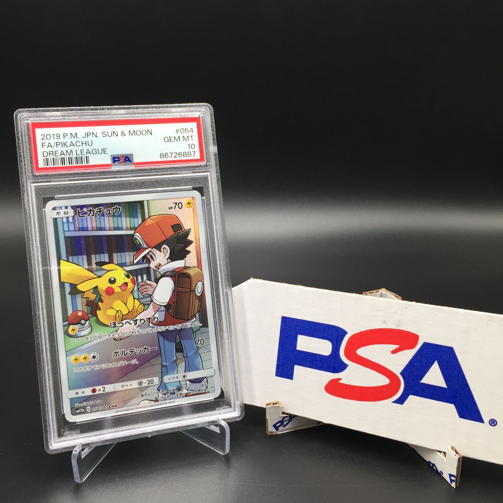 ピカチュウ CHR PSA10 ポケモンカード ピカチュウ CHR psa10 ピカチュウchr psa10