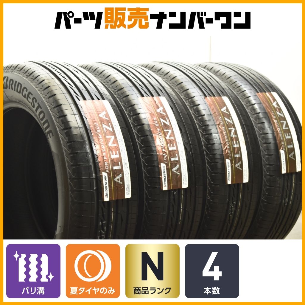 製 ブリヂストン アレンザ LX100 225 60R18 4本セット NX ハリアー RAV4 エクストレイル レガシィアウトバック 可