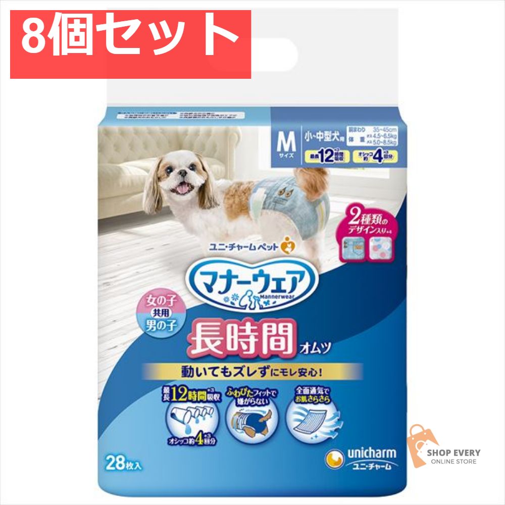 マナーウェア 高齢犬用 紙オムツ M 28枚 8個セット