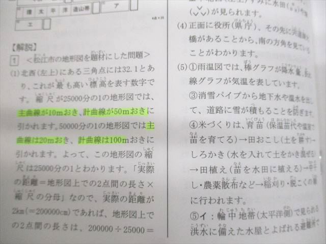 UZ11-156 馬渕教室 小4 2020年度 第1〜6回 馬渕公開模試 2020年度2/4/6