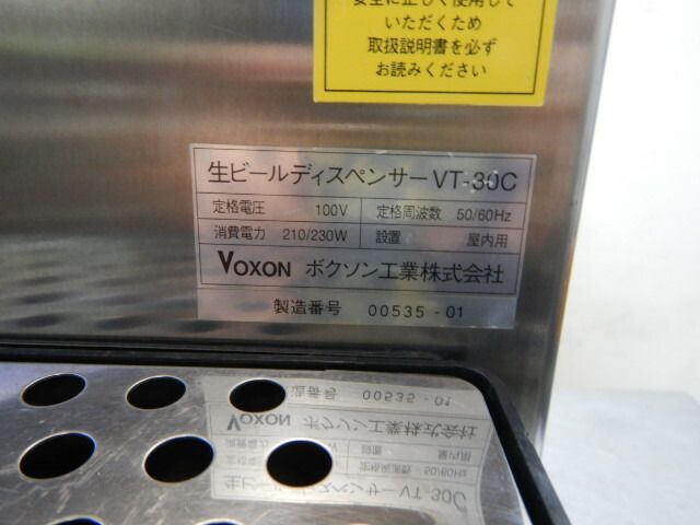 付 ビア