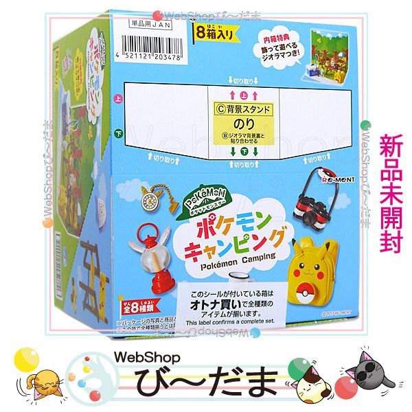 ポケモン リーメント 星降る夜のスターリウム 未開封box Re-MeNT - [未