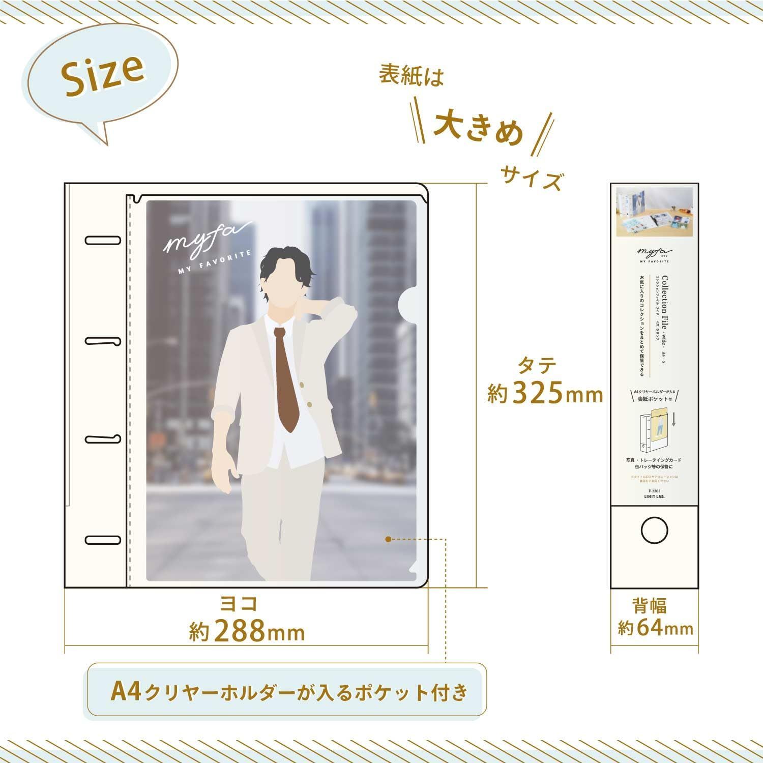 リヒトラブ myfa 推し活 4穴リング コレクションファイル ワイド