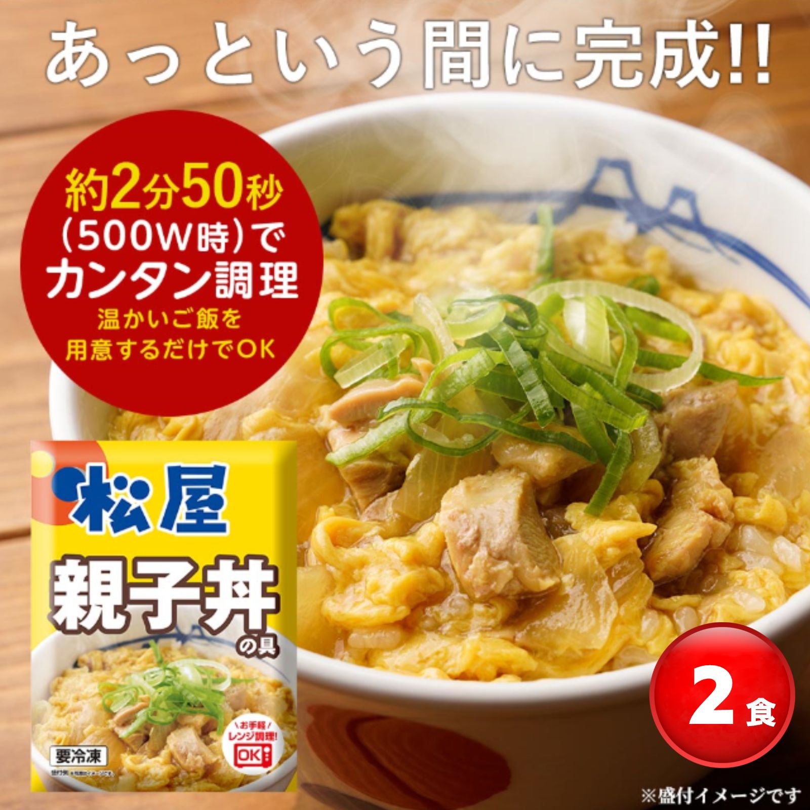牛めし親子丼豚汁セット 牛めし24親子丼2豚汁2個
