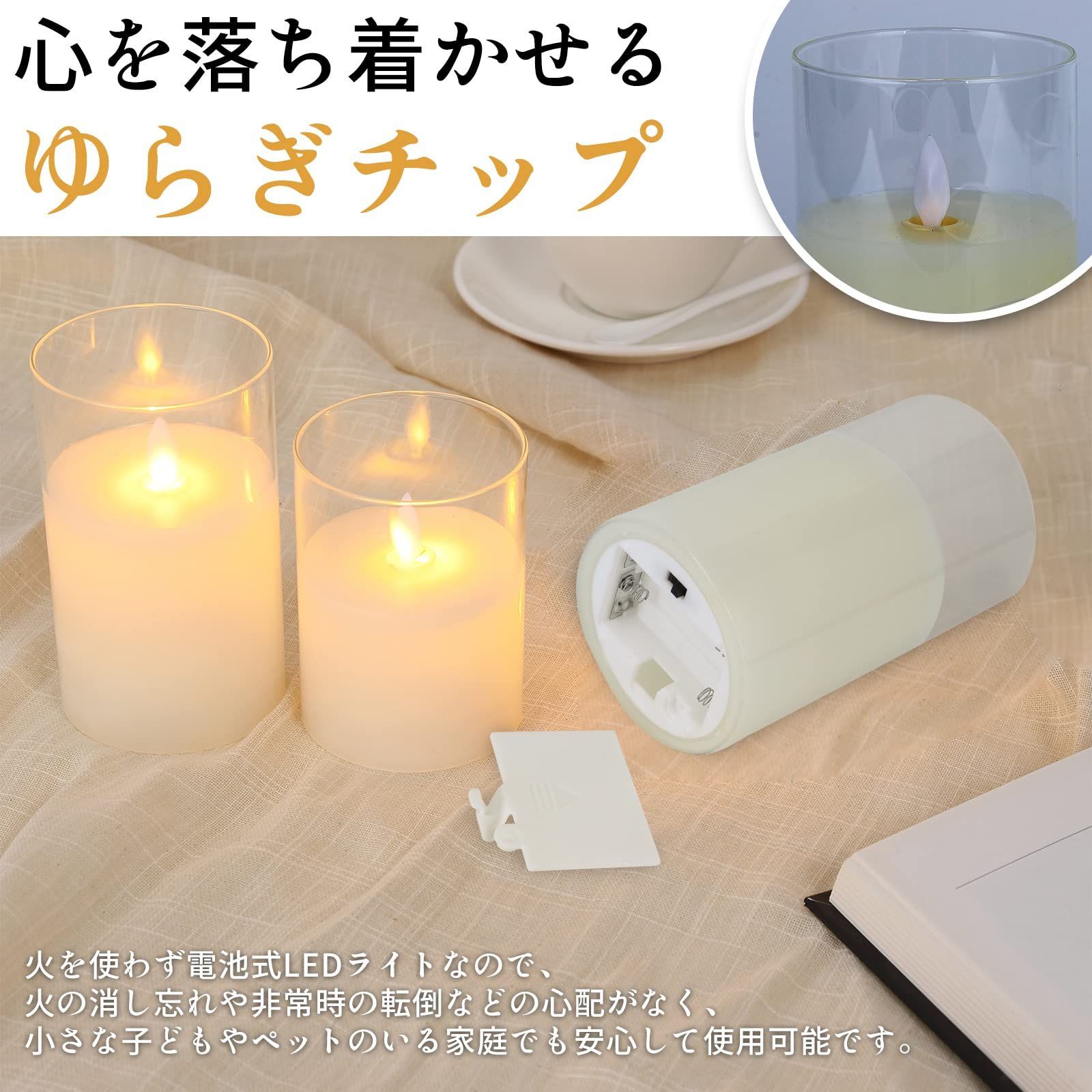 新品 おしゃれ ろうそく 癒し 3点セット 無香料 専用リモコン付