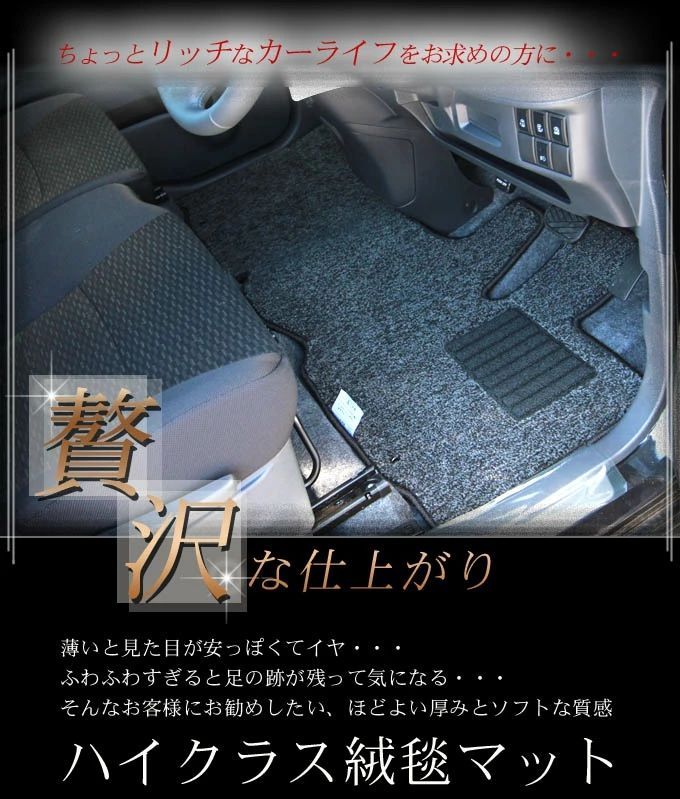カローラ|カローラツーリング ハイクラス フロアマット 純正仕様