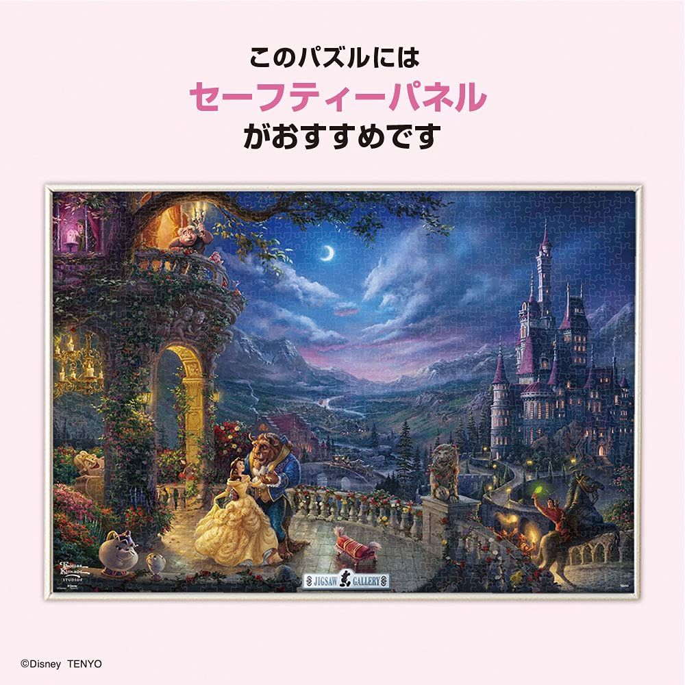 ディズニー ジグソーパズル バトル オブ パイレーツ テンヨー 1000ピース テンヨー（Tenyo） ジグソーパズル 1000ピース DISNEY GREATEST MUSIC