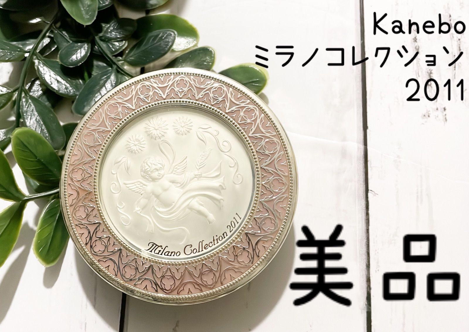 カネボウ ミラノコレクション2011 トワニー / トワニー ミラノコレクション2011の公式商品情報