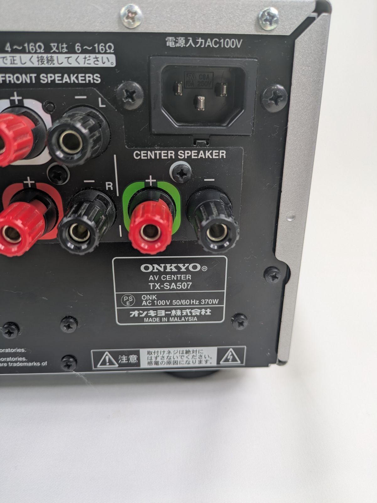 TX-SA507 オンキョー AVアンプ HDMI接続 動作確認済みリモコン付属