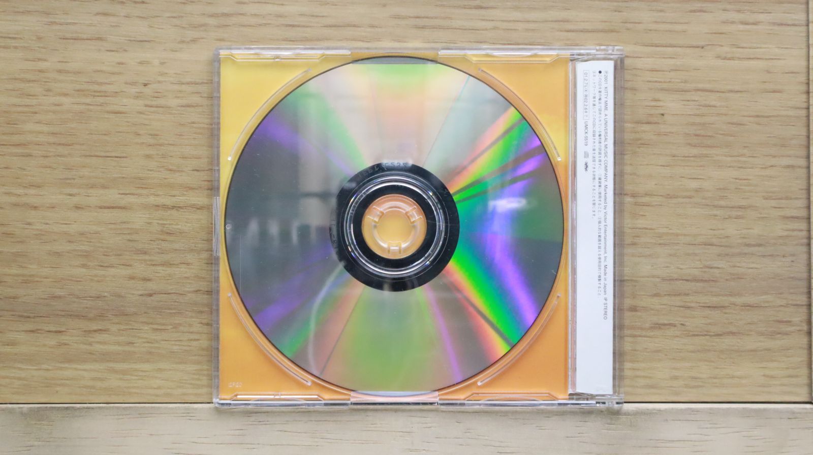国内盤CD☆織田裕二/Yuji Oda□ 空のむこうまで 【UMCK5519