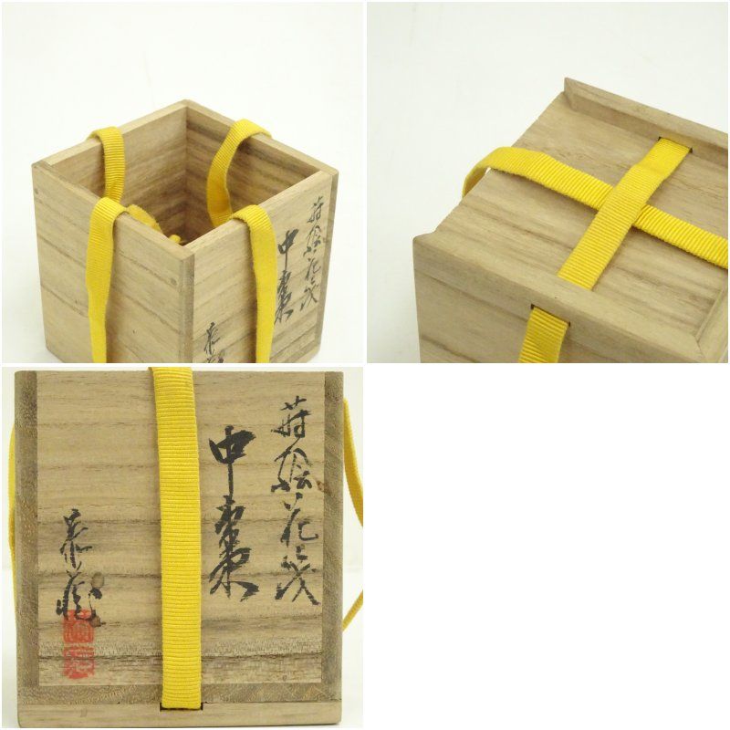 茶道具　加賀蒔絵　中村恭蔵作　中棗　共箱　V　R6953 茶道具 加賀蒔絵 中村恭蔵作 中棗 共箱 V R6953 漆芸