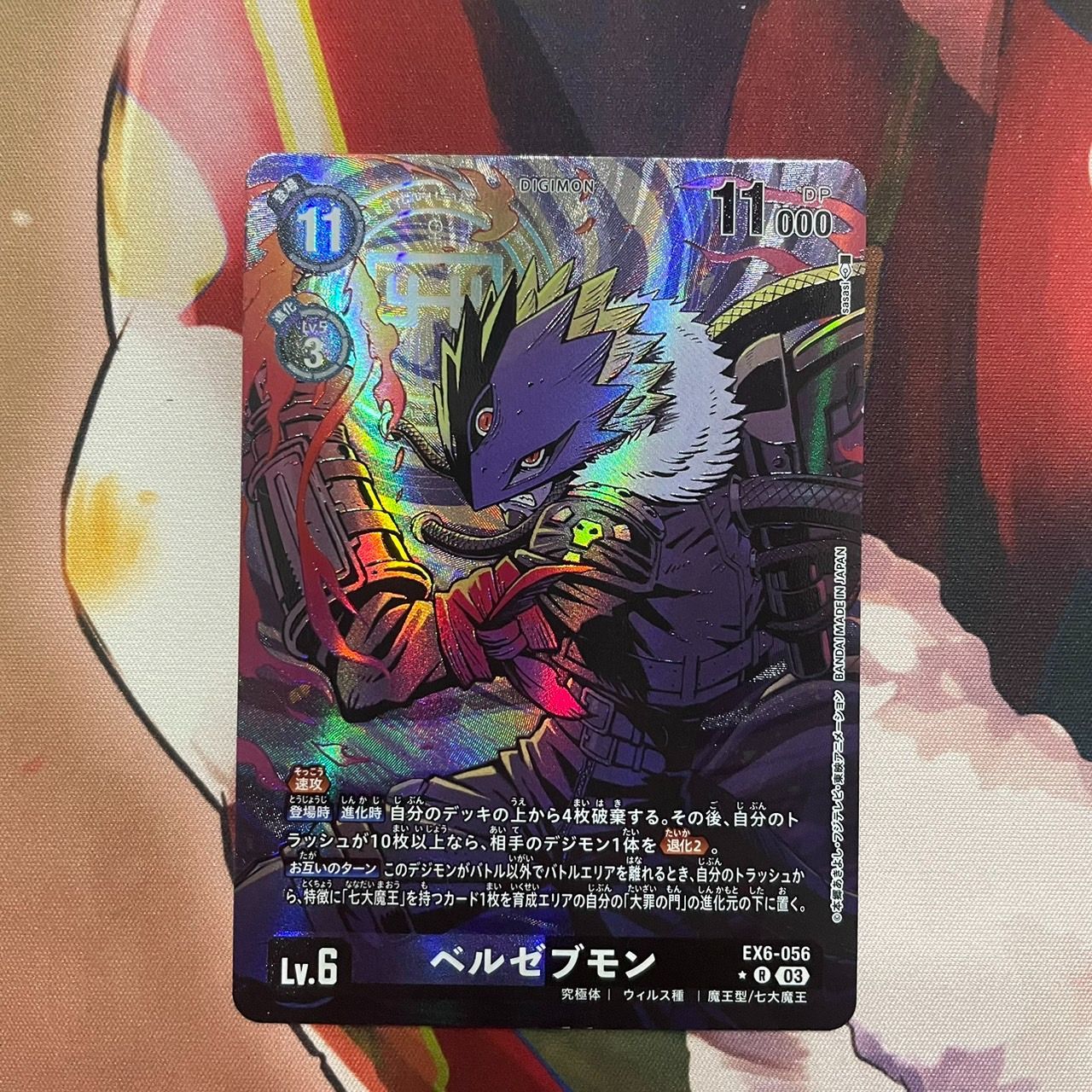 EX6-056 ベルゼブモン パラレル - メルカリ
