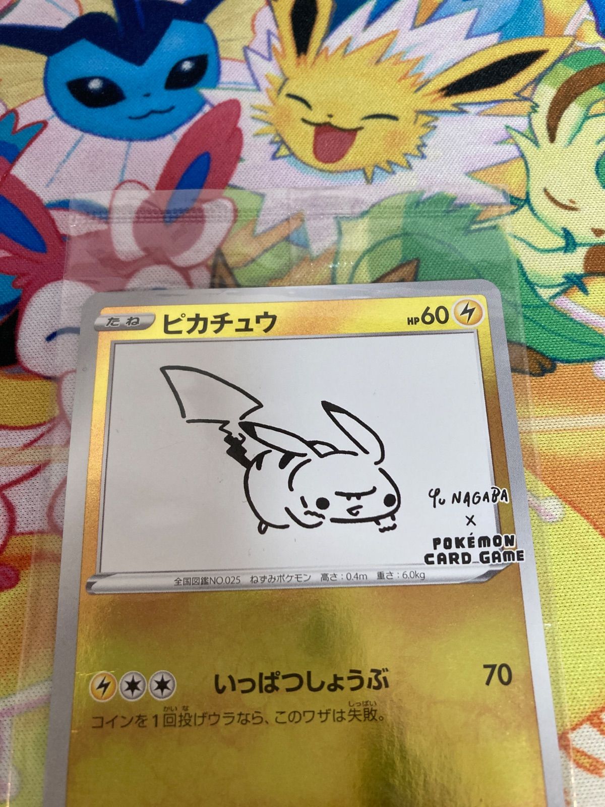 ポケモンカード【未開封傷有り品】ピカチュウ 長場雄 yu nagaba
