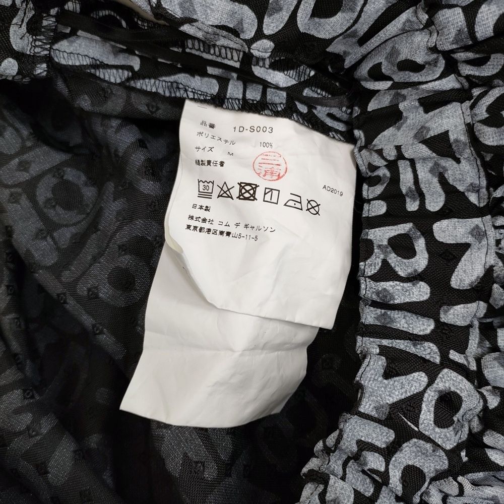 BLACK COMME des GARCONS 総柄ギャザースカート 1D-S003 AD2019 ブラック グレー レディース ブラックコムデギャルソン 5-0916G GULLKHAN_COM