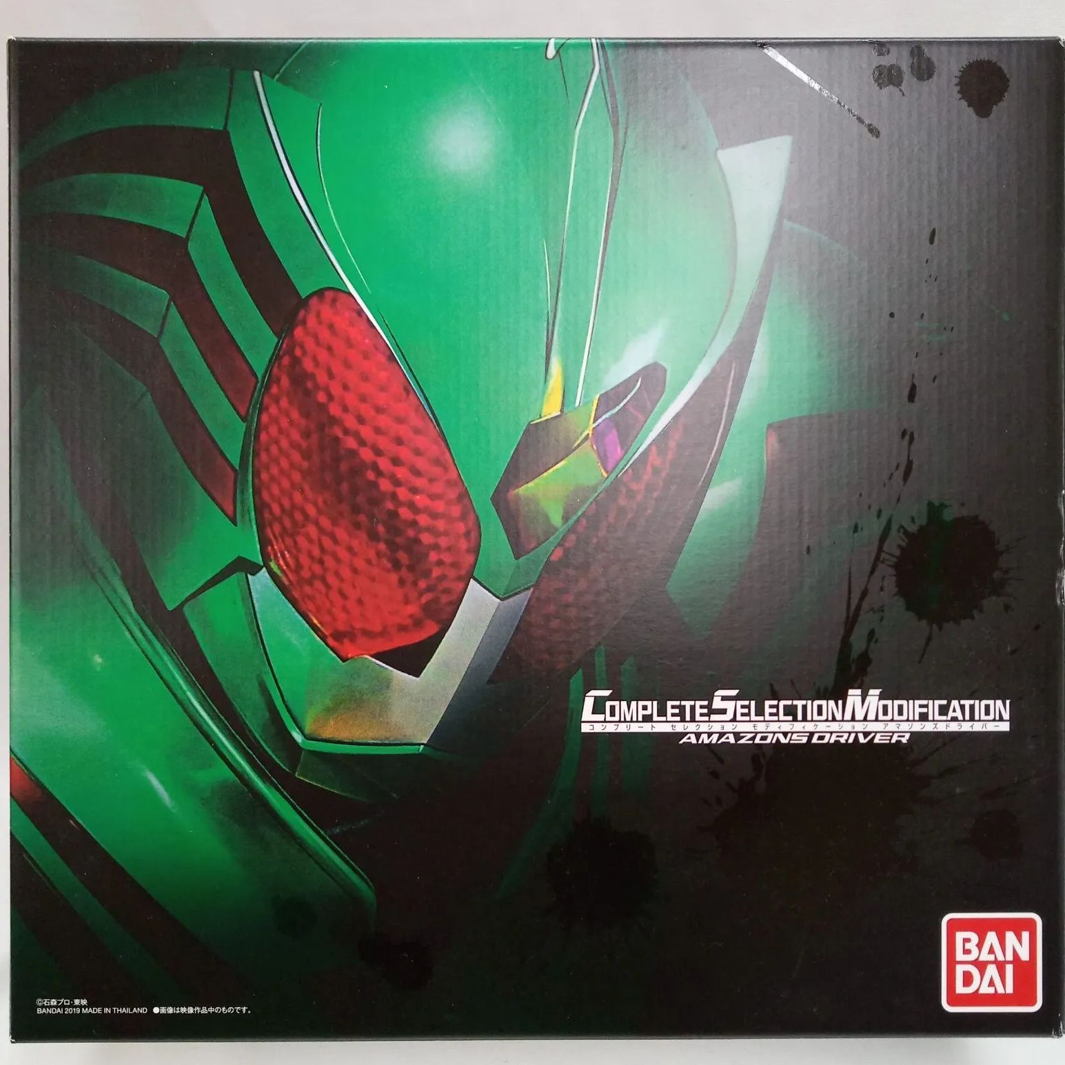 中古】CSM アマゾンズドライバー 仮面ライダーアマゾンズ【大