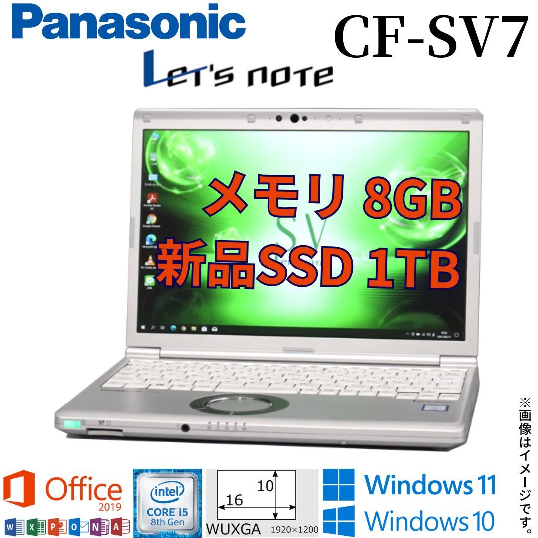レッツノートCF-SV7 Win11 カメラSSD搭載 第8世代core-i5 Amazon.co.jp