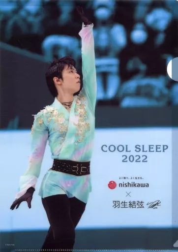 羽生結弦選手　2022年　西川 クリアファイル　未使用 羽生結弦 西川 クリアファイル（紙製） 3種セット - メルカリ