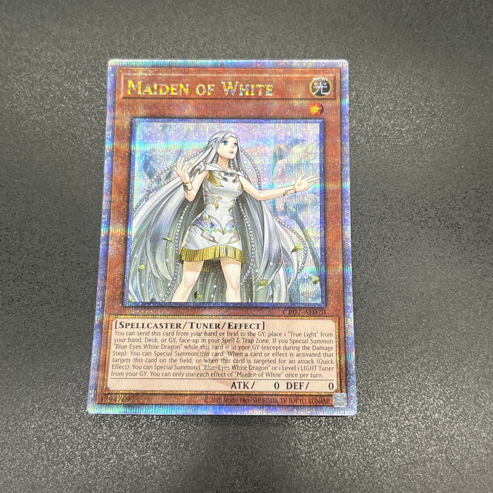 遊戯王 白き乙女 泰亜版 アジア英語 25シク AE型番 遊戯王 泰亜版