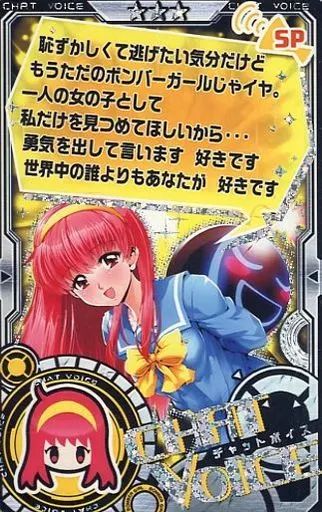 【PSA10】藤崎詩織 (通常衣装) ボンバーガール カードコネクト 中古】カードコネクト QBG130[レア]：藤崎詩織 - メルカリ
