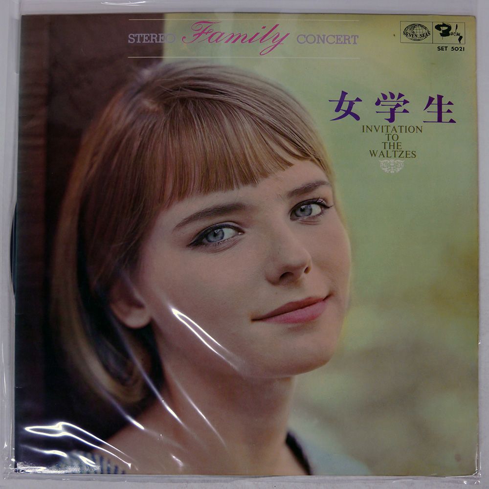 管弦楽の名盤LP6枚組 LP レコード ライナーのベートーヴェン/交響曲第6番「田園」 独