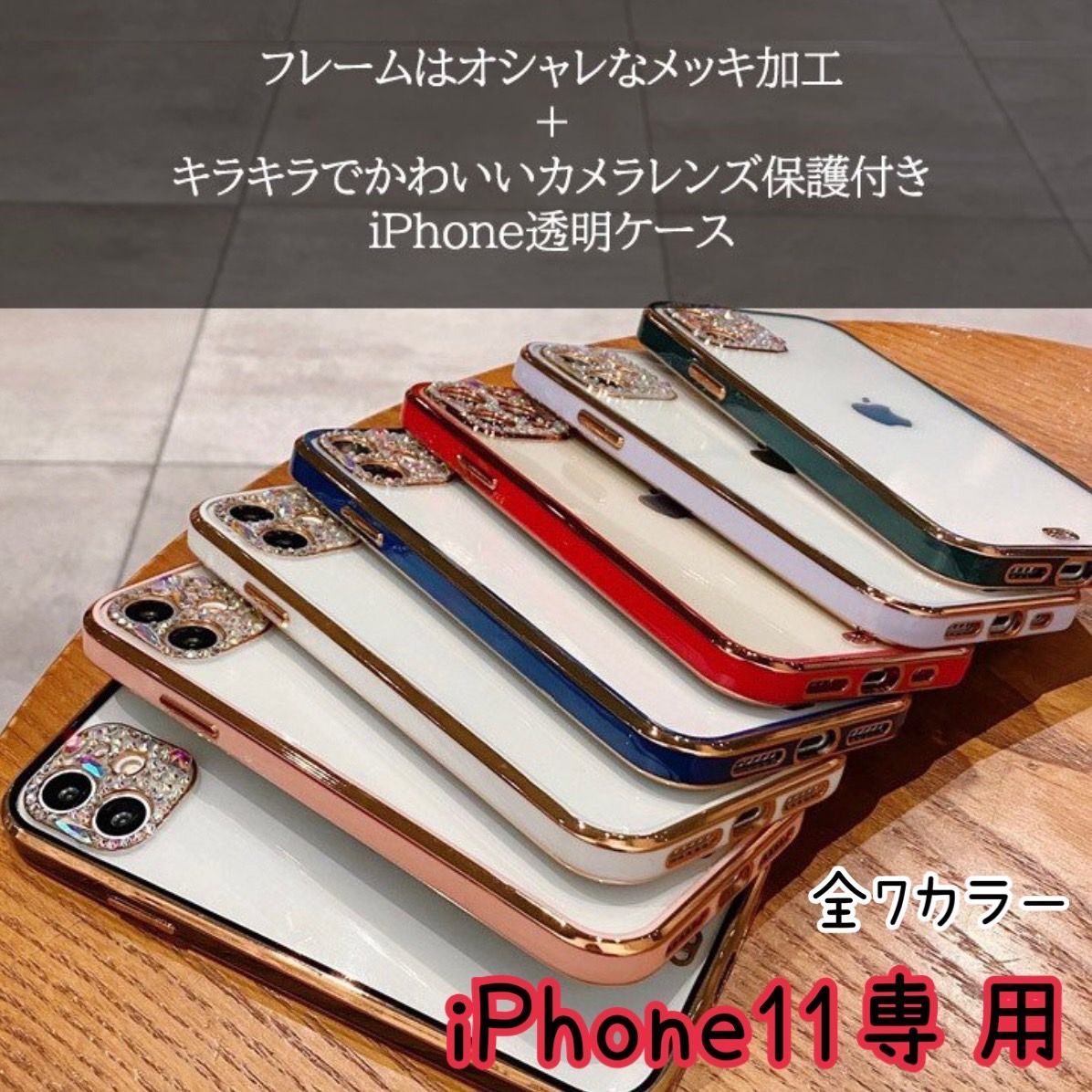 iPhone11 アイフォン11 11 iPhone iPhoneケース クリア 透明 ケース