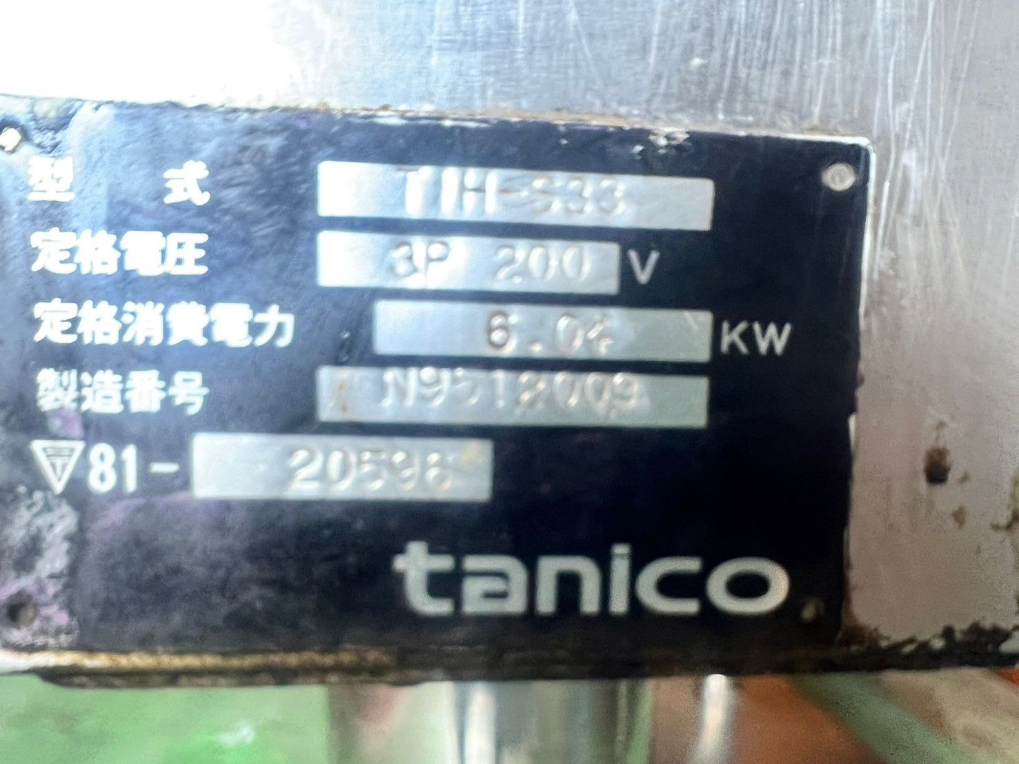 電磁調理器 業務用