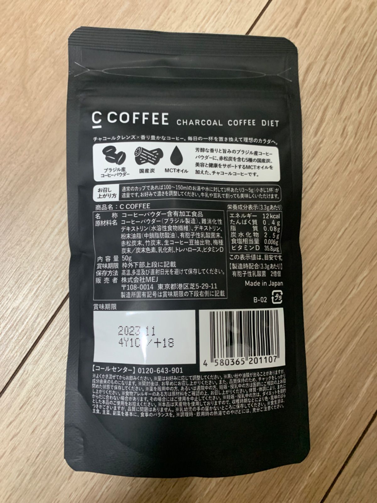 チャコール クレンズ コーヒー 50g - ダイエット食品